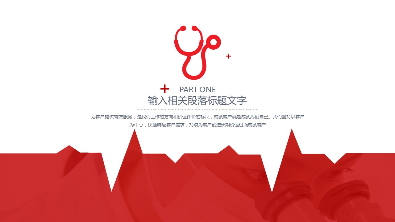 未压缩版-无需重复下载.02医学PPT.医疗护理 46的PPT模板-3/37