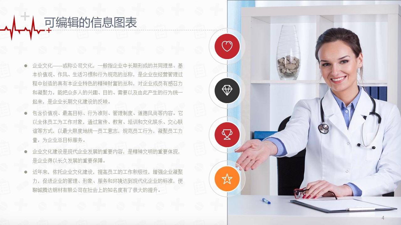 未压缩版-无需重复下载.02医学PPT.医疗护理 46的PPT模板-4/37