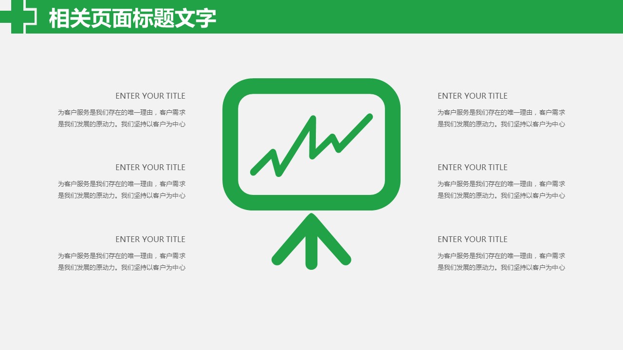 未压缩版-无需重复下载.02医学PPT.医疗护理 48的PPT模板-7/42
