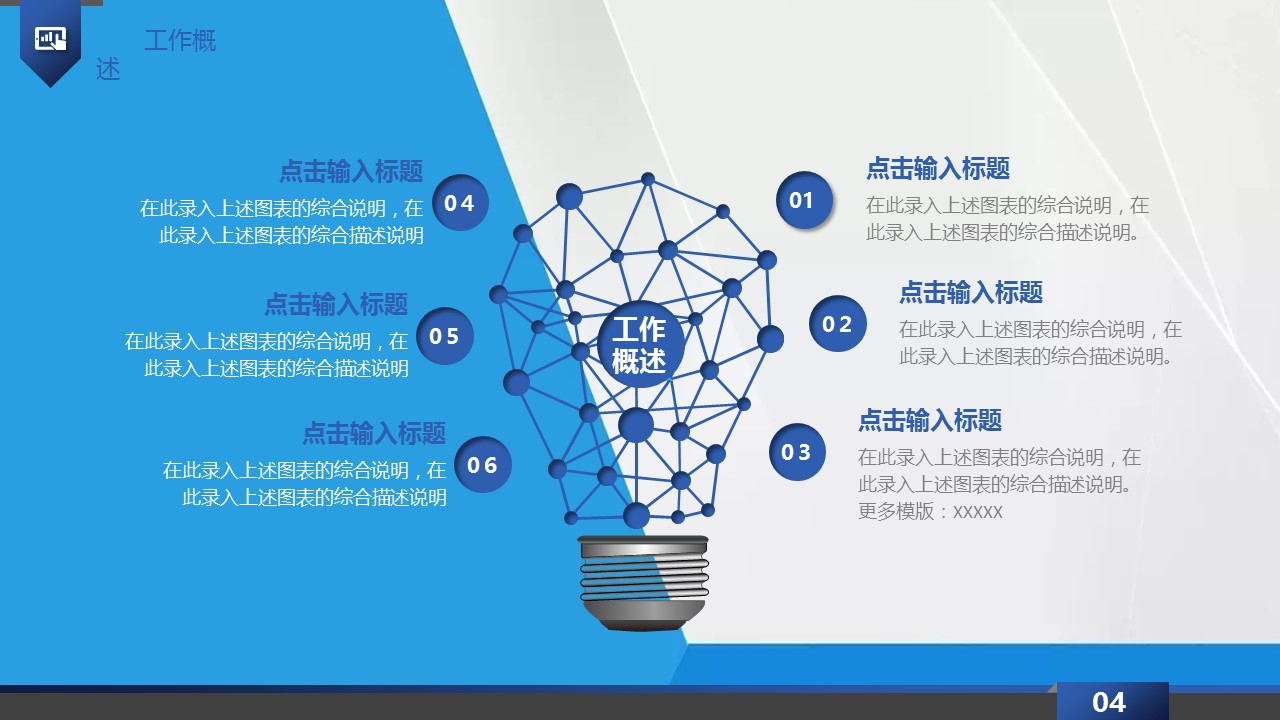 未压缩版-无需重复下载.02医学PPT.医疗护理 5的PPT模板-4/39
