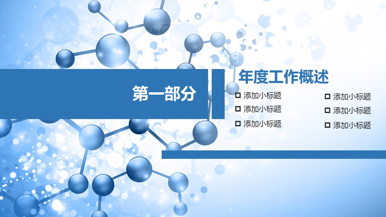 未压缩版-无需重复下载.02医学PPT.医疗护理 52的PPT模板-3/42