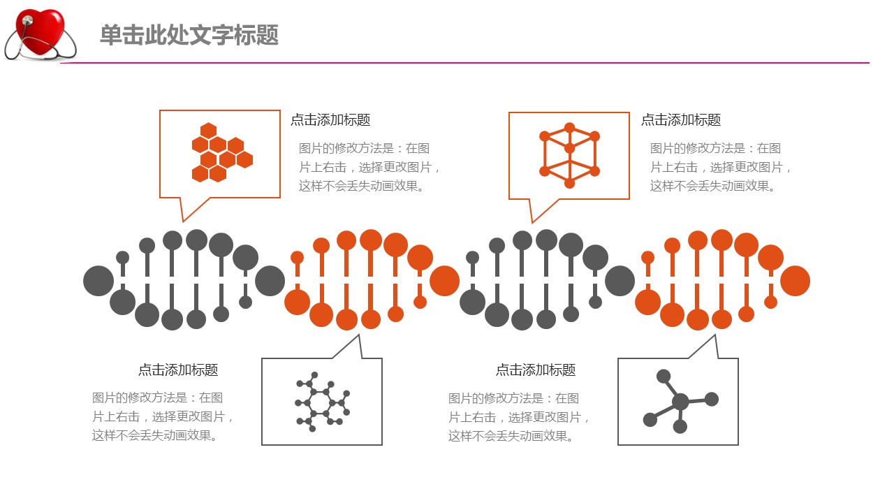 未压缩版-无需重复下载.02医学PPT.医疗护理 59的PPT模板-4/40
