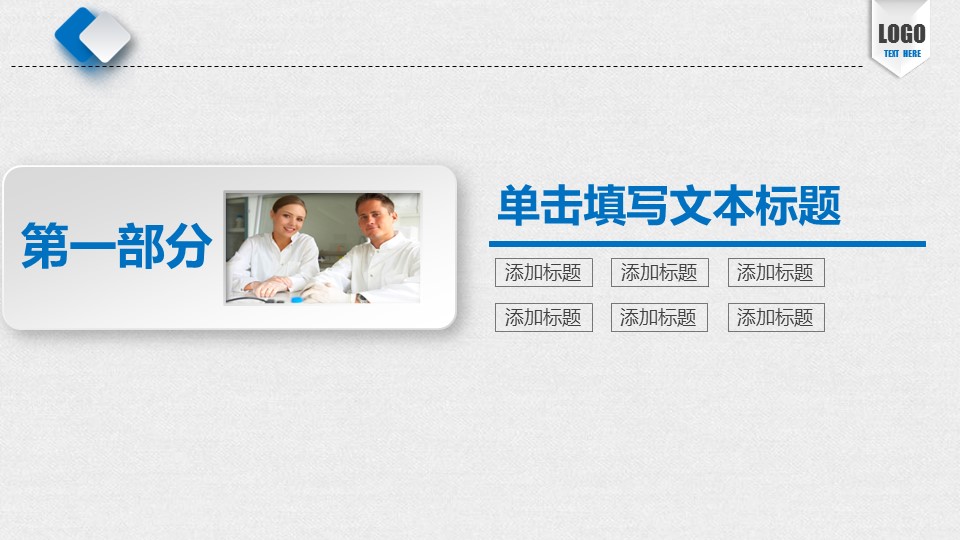 未压缩版-无需重复下载.02医学PPT.医疗护理 61的PPT模板-4/45