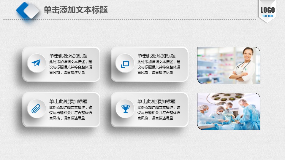 未压缩版-无需重复下载.02医学PPT.医疗护理 61的PPT模板-5/45
