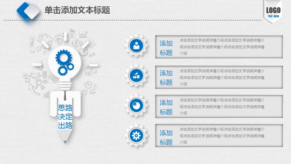 未压缩版-无需重复下载.02医学PPT.医疗护理 61的PPT模板-7/45