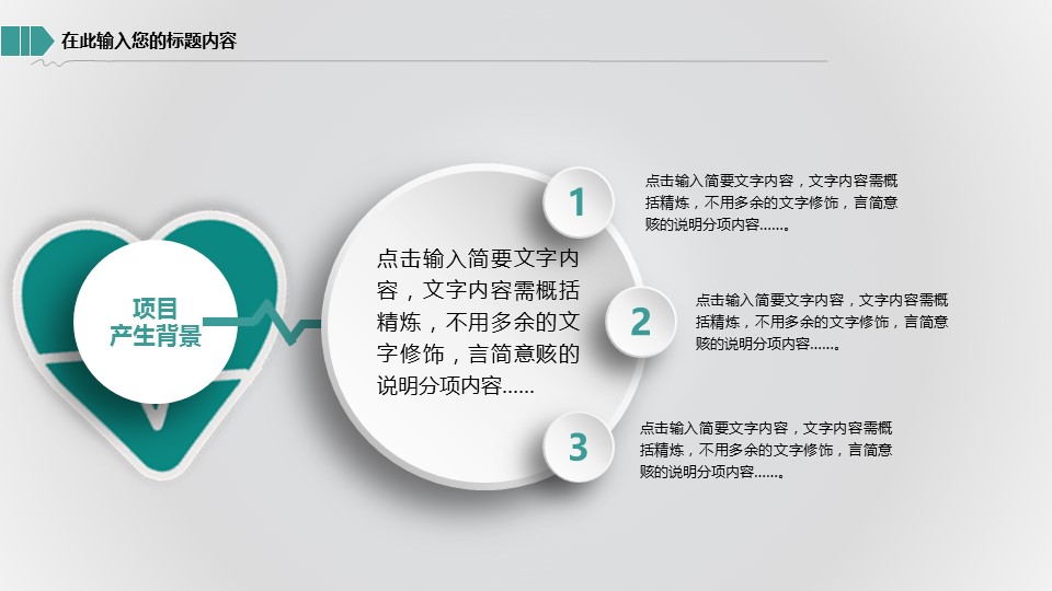 未压缩版-无需重复下载.02医学PPT.医疗护理 62的PPT模板-10/46