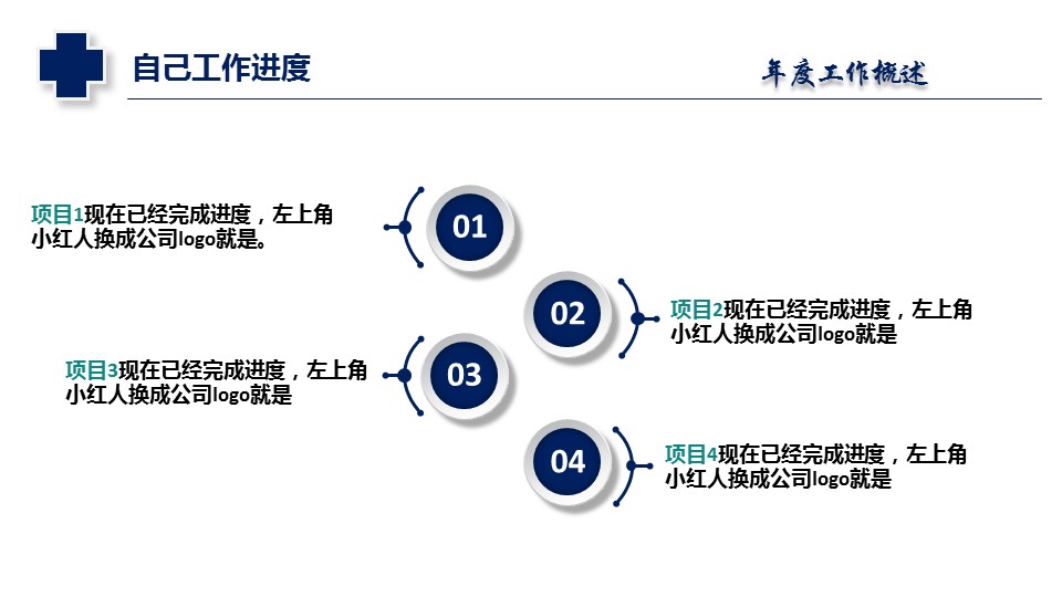 未压缩版-无需重复下载.02医学PPT.医疗护理 65的PPT模板-8/46