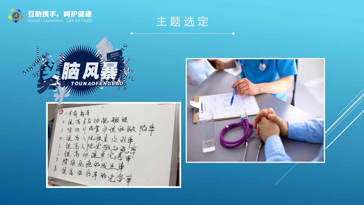 未压缩版-无需重复下载.02医学PPT.医疗护理 66的PPT模板-4/39