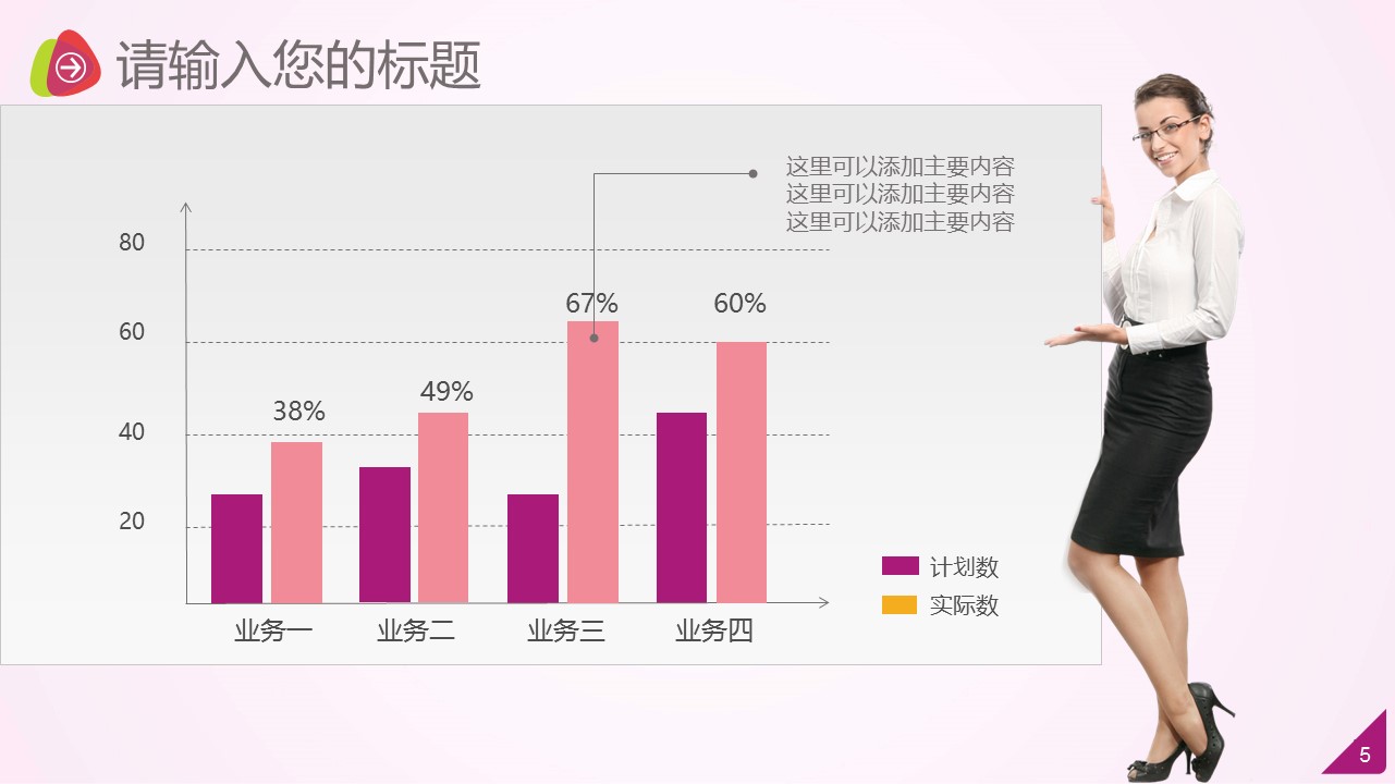 未压缩版-无需重复下载.02医学PPT.医疗护理 69的PPT模板-5/42