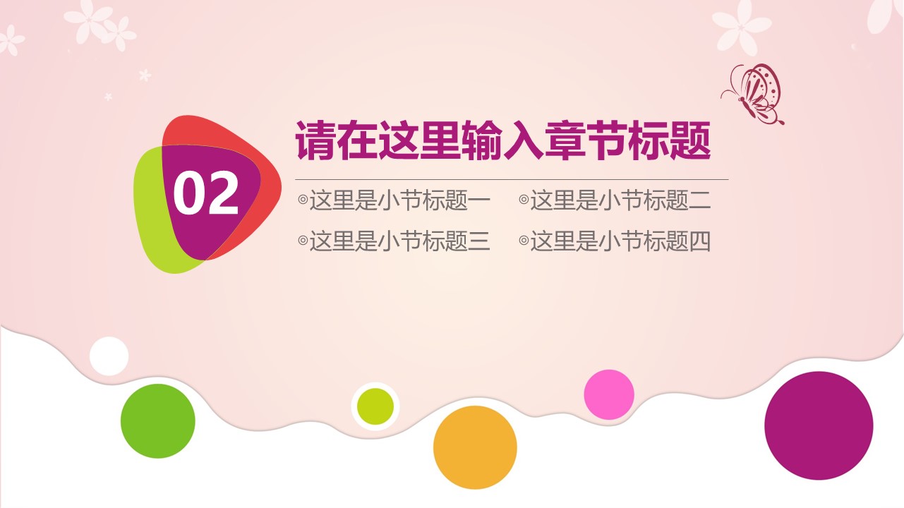 未压缩版-无需重复下载.02医学PPT.医疗护理 69的PPT模板-10/42