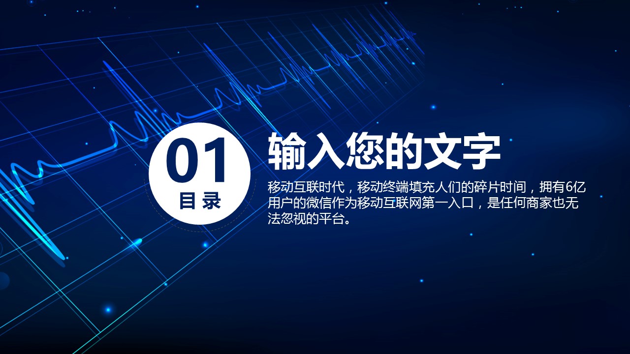 未压缩版-无需重复下载.02医学PPT.医疗护理 7的PPT模板-3/42