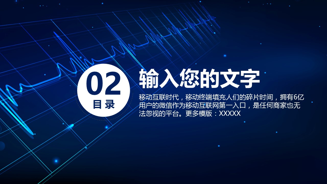未压缩版-无需重复下载.02医学PPT.医疗护理 7的PPT模板-10/42