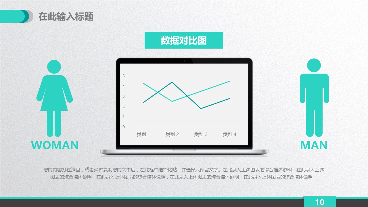 未压缩版-无需重复下载.02医学PPT.医疗护理 72的PPT模板-10/37