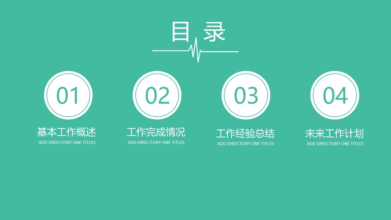 未压缩版-无需重复下载.02医学PPT.医疗护理 73的PPT模板-2/41