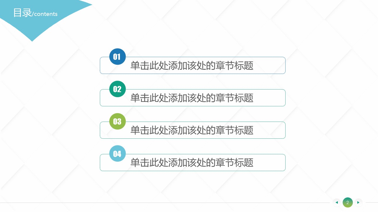 未压缩版-无需重复下载.02医学PPT.医疗护理 75的PPT模板-2/38