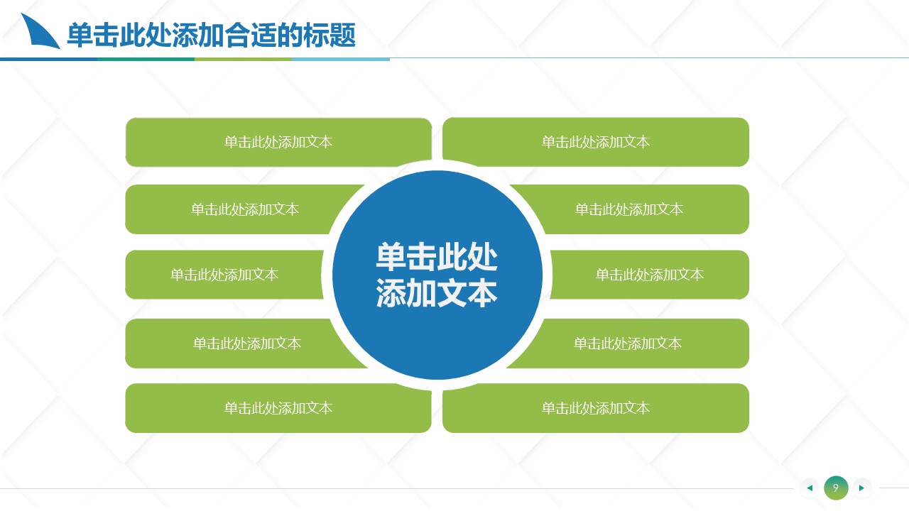 未压缩版-无需重复下载.02医学PPT.医疗护理 75的PPT模板-9/38