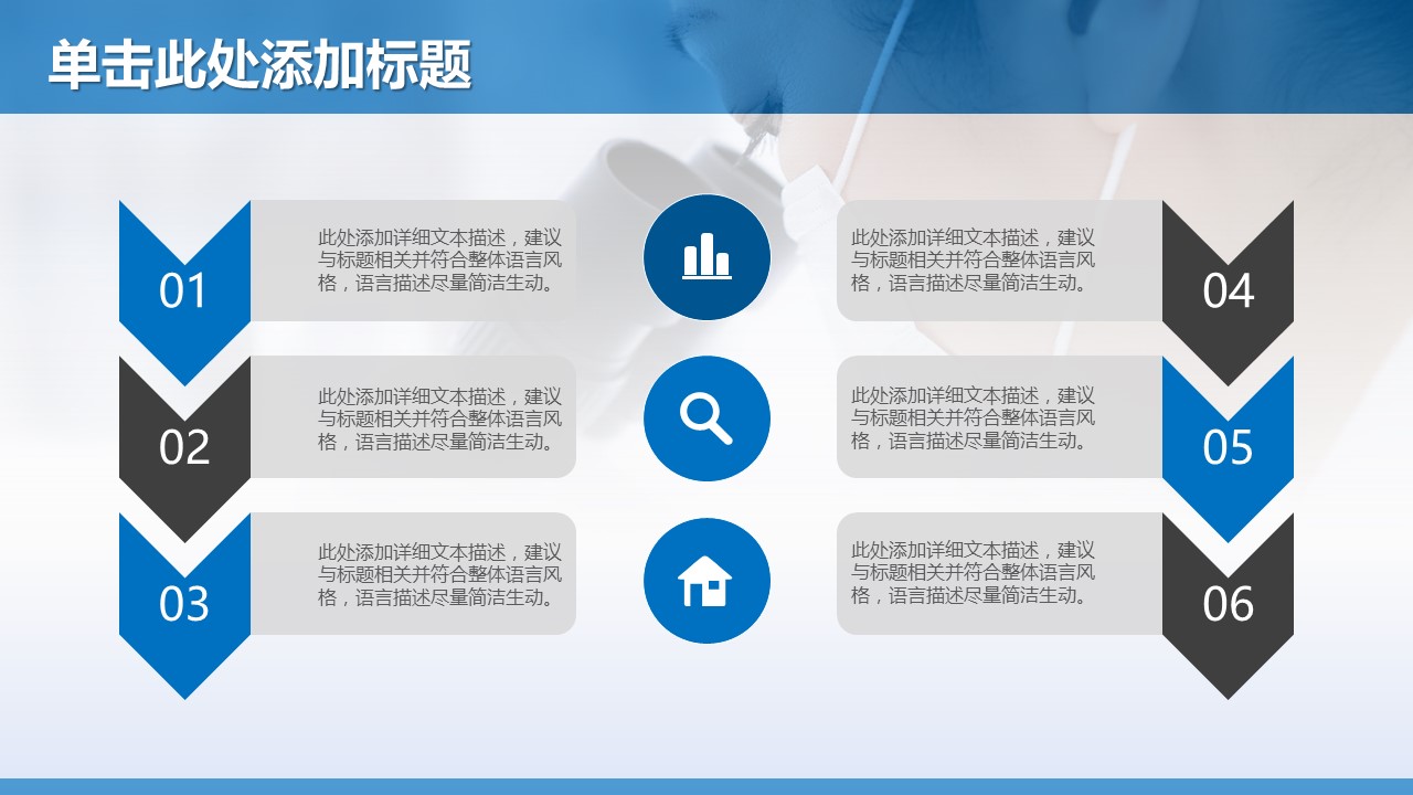 未压缩版-无需重复下载.02医学PPT.医疗护理 77的PPT模板-10/40