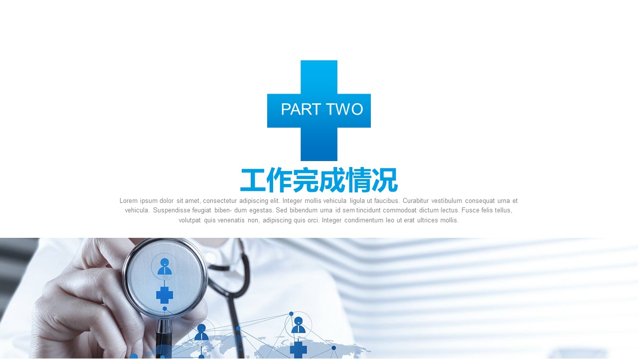 未压缩版-无需重复下载.02医学PPT.医疗护理 78的PPT模板-10/37