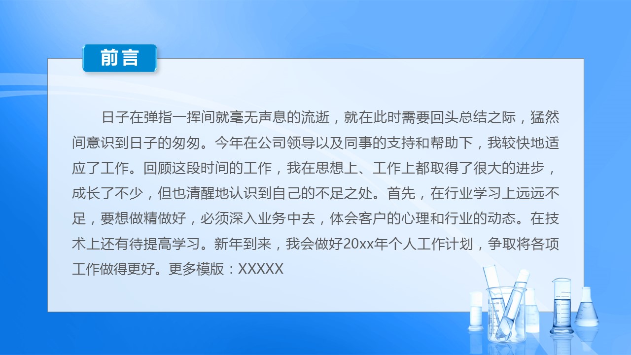 未压缩版-无需重复下载.02医学PPT.医疗护理 8的PPT模板-2/41