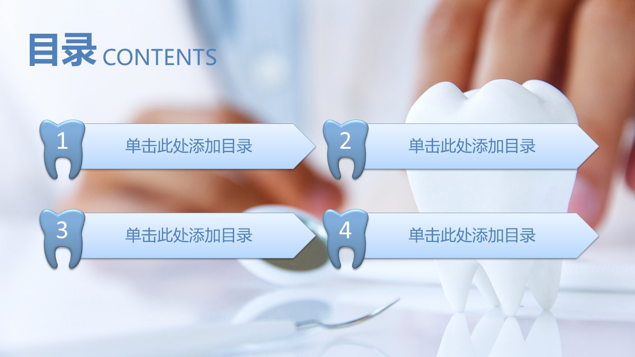 未压缩版-无需重复下载.02医学PPT.医疗护理 81的PPT模板-2/42