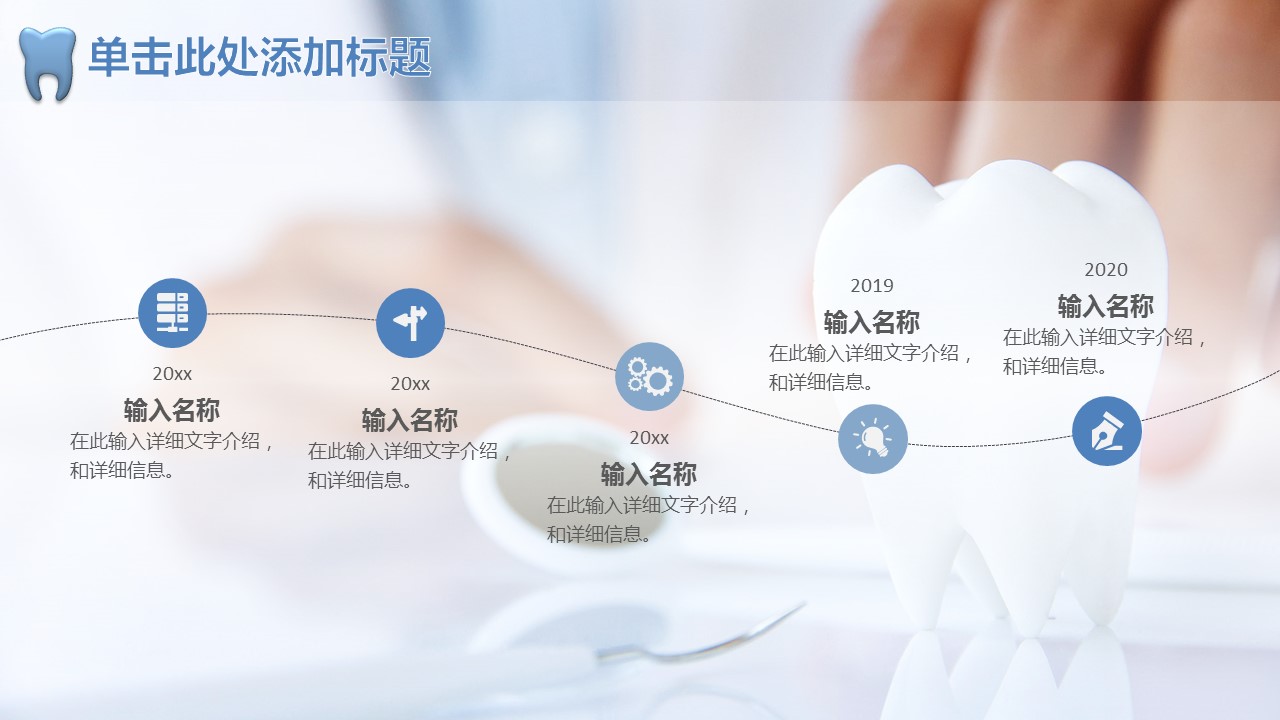 未压缩版-无需重复下载.02医学PPT.医疗护理 81的PPT模板-7/42