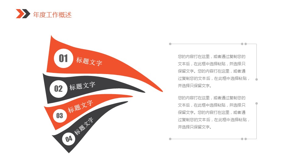 未压缩版-无需重复下载.02医学PPT.医疗护理 82的PPT模板-5/29