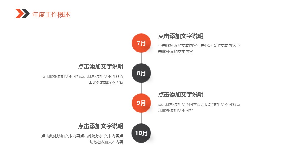 未压缩版-无需重复下载.02医学PPT.医疗护理 82的PPT模板-6/29