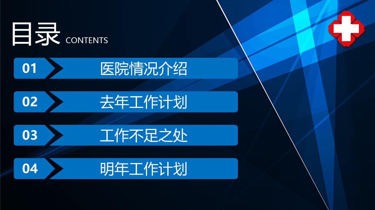 未压缩版-无需重复下载.02医学PPT.医疗护理 83的PPT模板-2/40