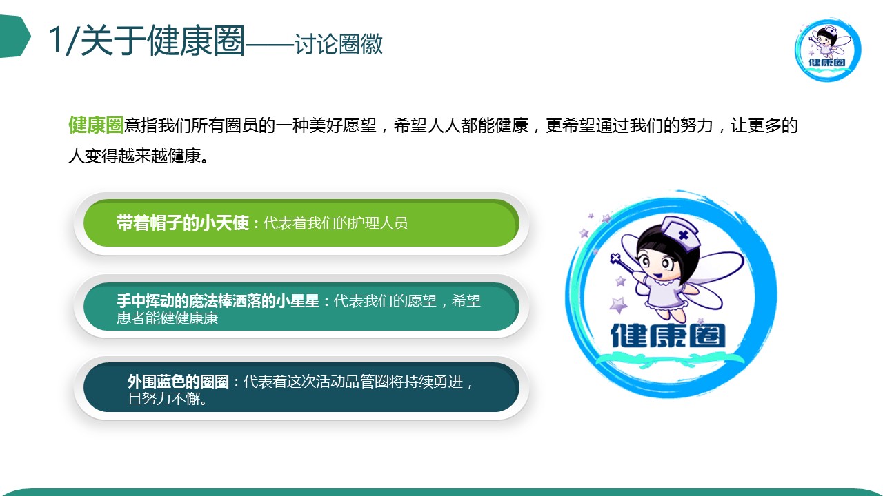 未压缩版-无需重复下载.02医学PPT.医疗护理 85的PPT模板-7/47