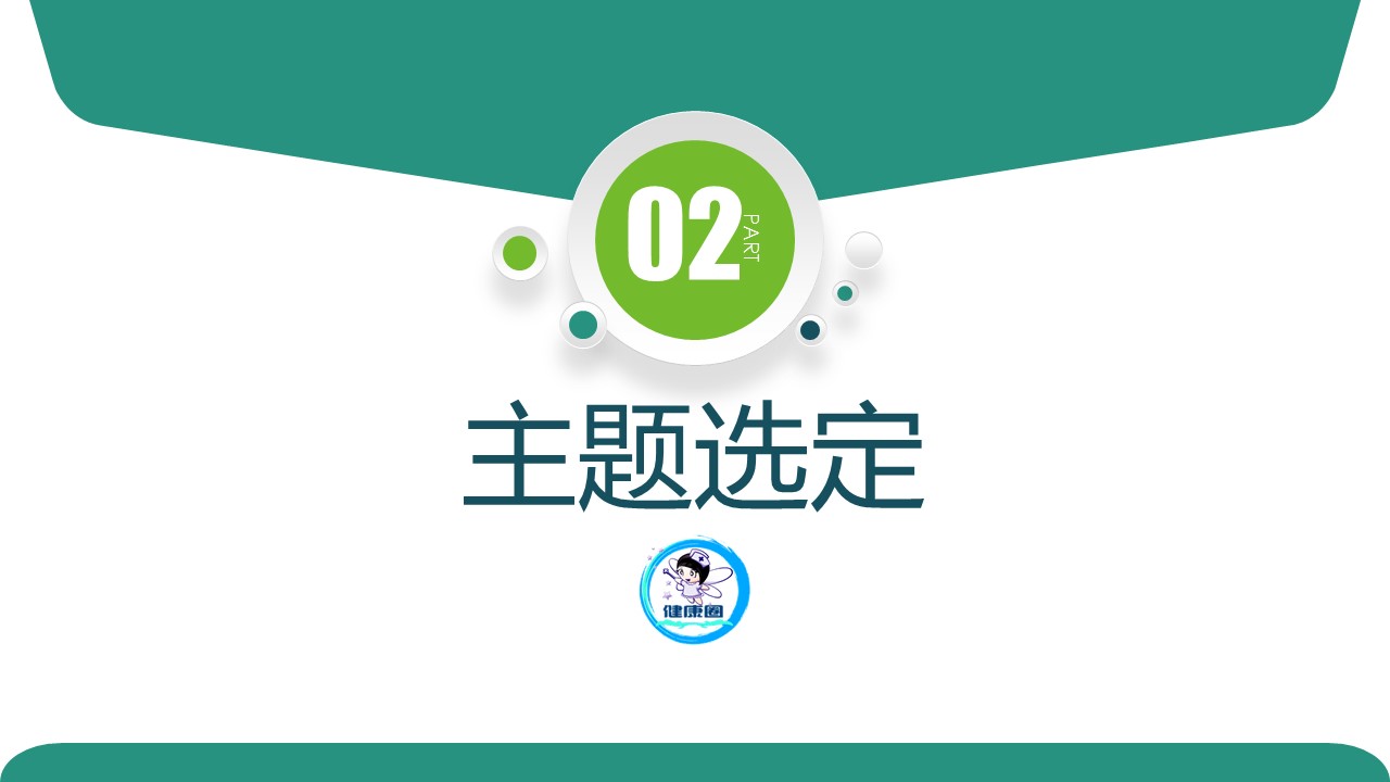 未压缩版-无需重复下载.02医学PPT.医疗护理 85的PPT模板-8/47
