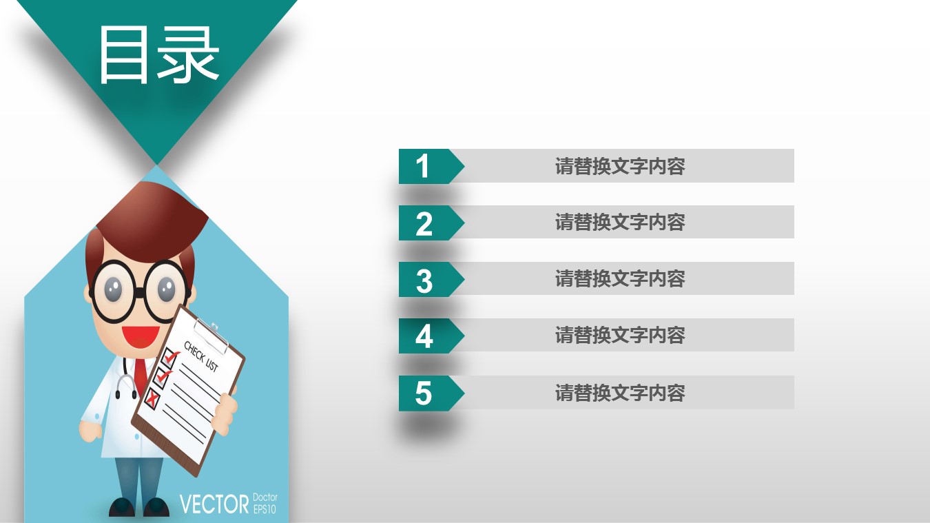未压缩版-无需重复下载.02医学PPT.医疗护理 89的PPT模板-2/44
