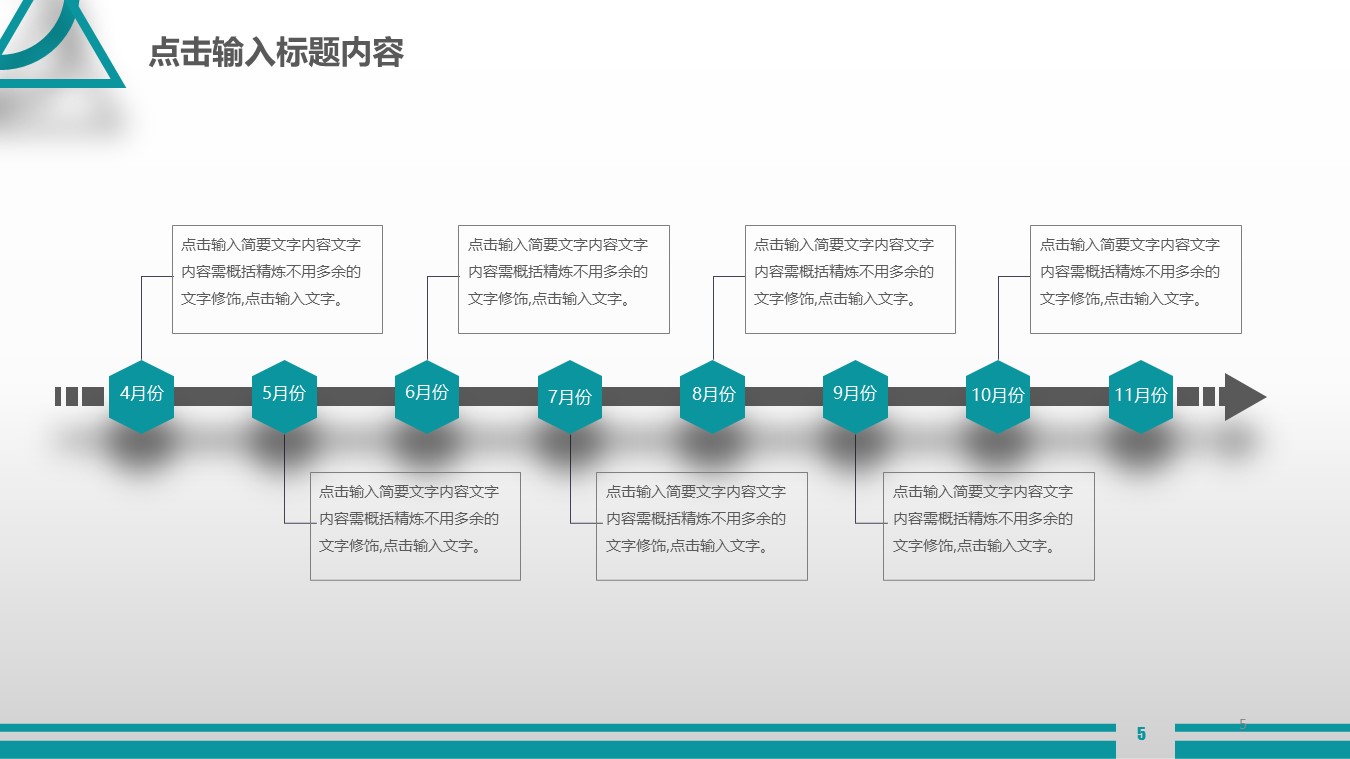 未压缩版-无需重复下载.02医学PPT.医疗护理 89的PPT模板-5/44