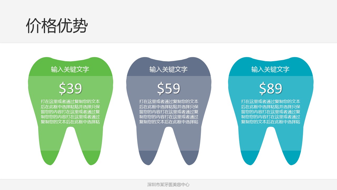 未压缩版-无需重复下载.02医学PPT.医疗护理 90的PPT模板-8/18