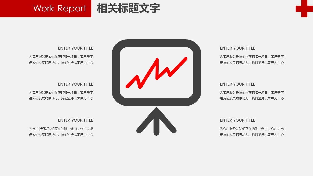 未压缩版-无需重复下载.02医学PPT.医疗护理 92的PPT模板-10/42