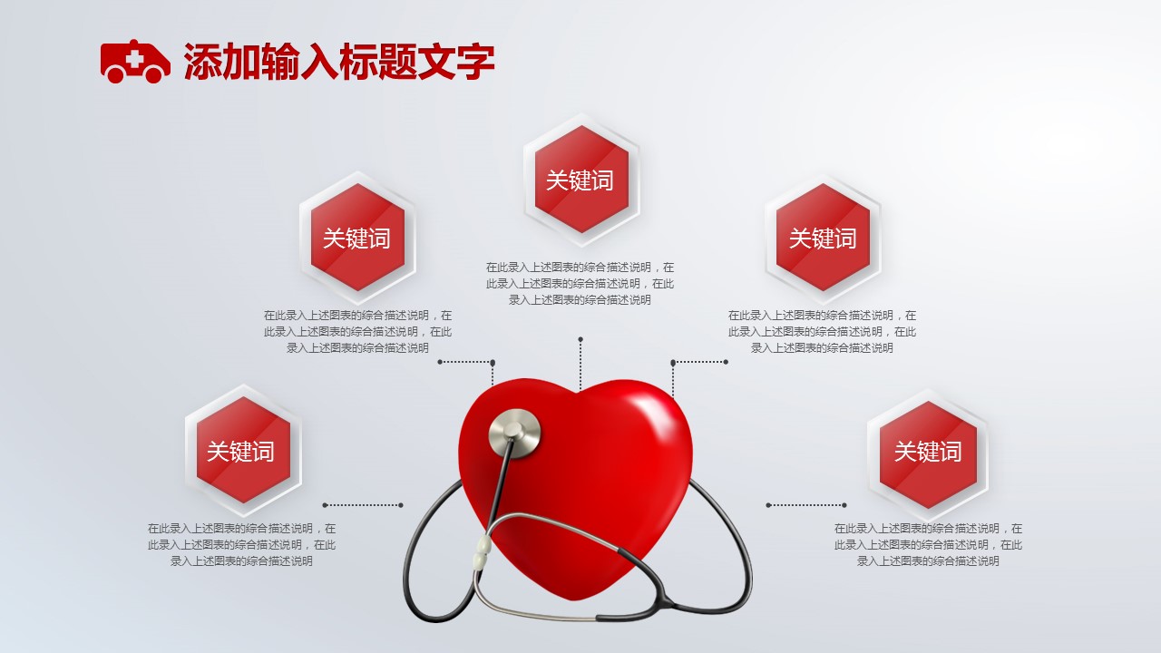 未压缩版-无需重复下载.02医学PPT.医疗护理 93的PPT模板-8/38