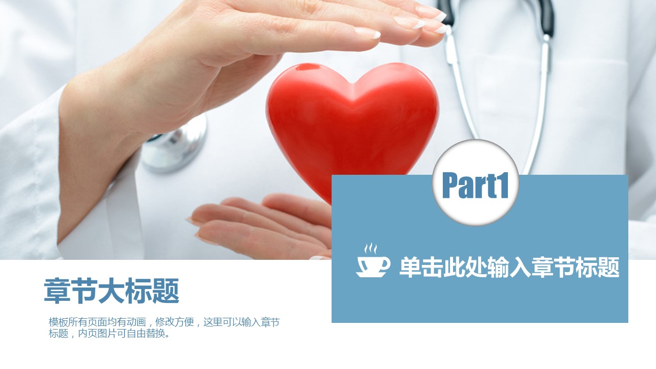 未压缩版-无需重复下载.02医学PPT.医疗护理 94的PPT模板-3/39