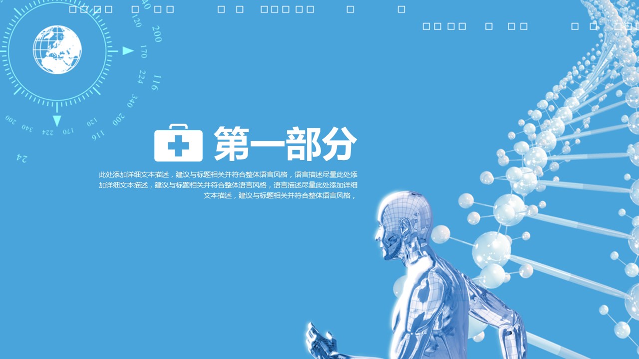 未压缩版-无需重复下载.02医学PPT.医疗护理 97的PPT模板-3/45