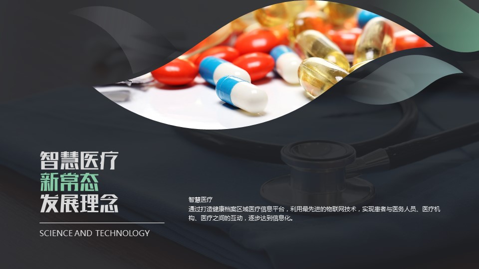 未压缩版-无需重复下载.2动PPT-.动医学医疗护理— 13的PPT模板-5/79