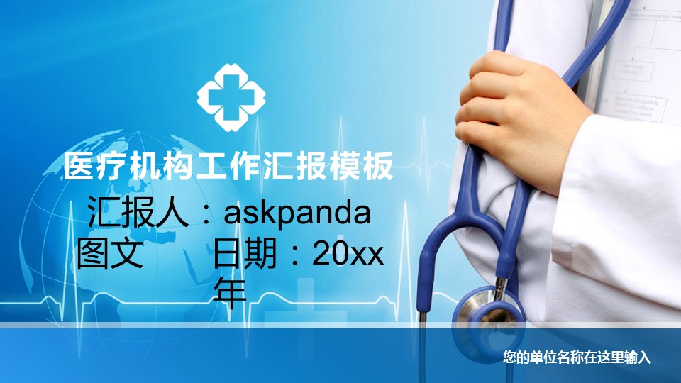 未压缩版-无需重复下载.2动PPT-.动医学医疗护理— 17的PPT模板-1/41