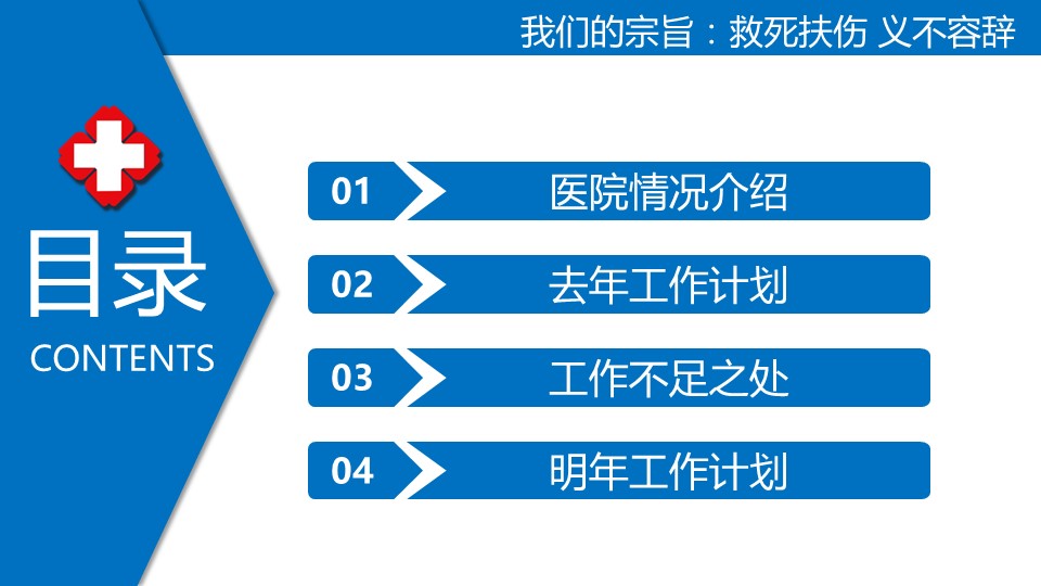 未压缩版-无需重复下载.2动PPT-.动医学医疗护理— 18的PPT模板-2/41