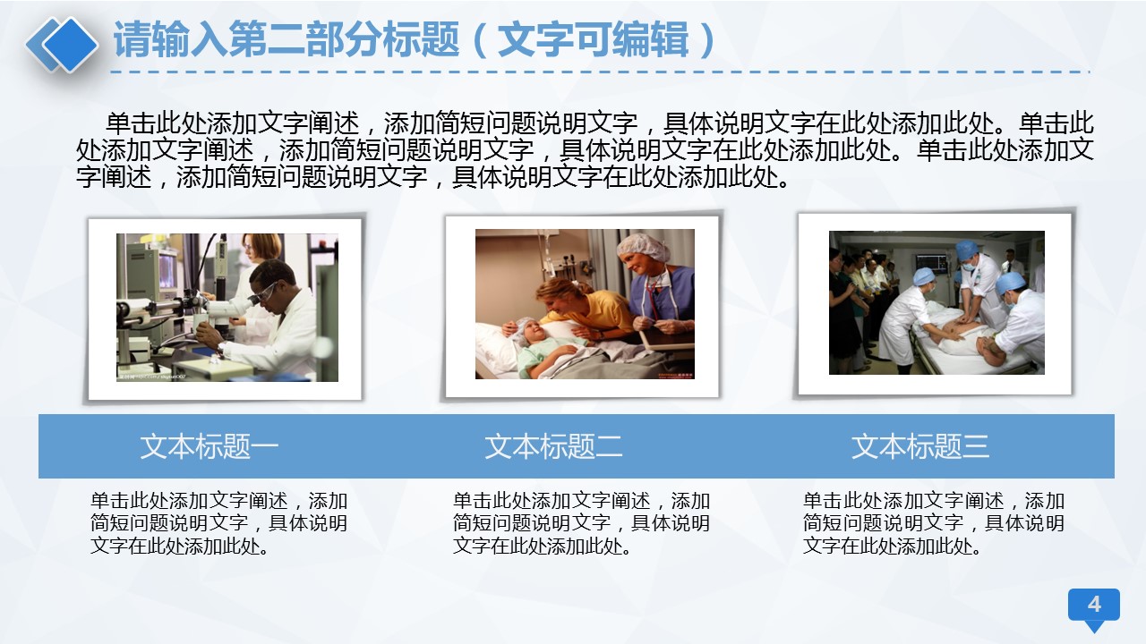 未压缩版-无需重复下载.2动PPT-.动医学医疗护理— 19的PPT模板-4/47
