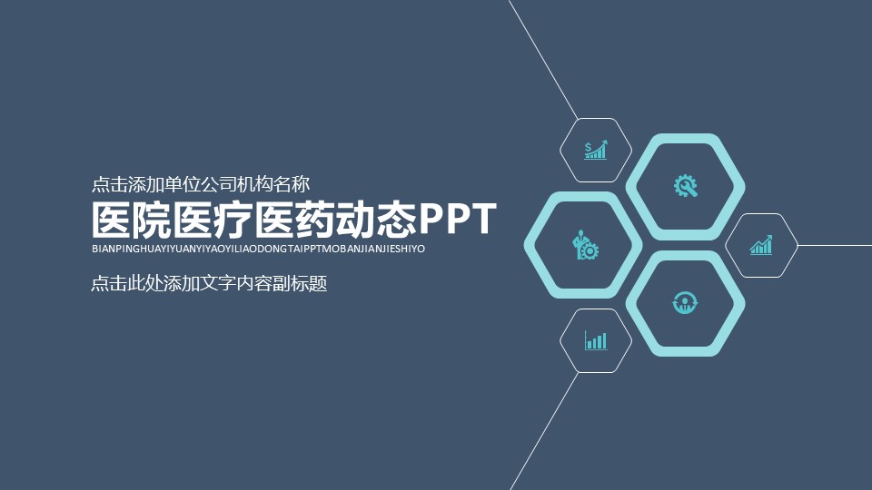 未压缩版-无需重复下载.2动PPT-.动医学医疗护理— 20的PPT模板-1/47
