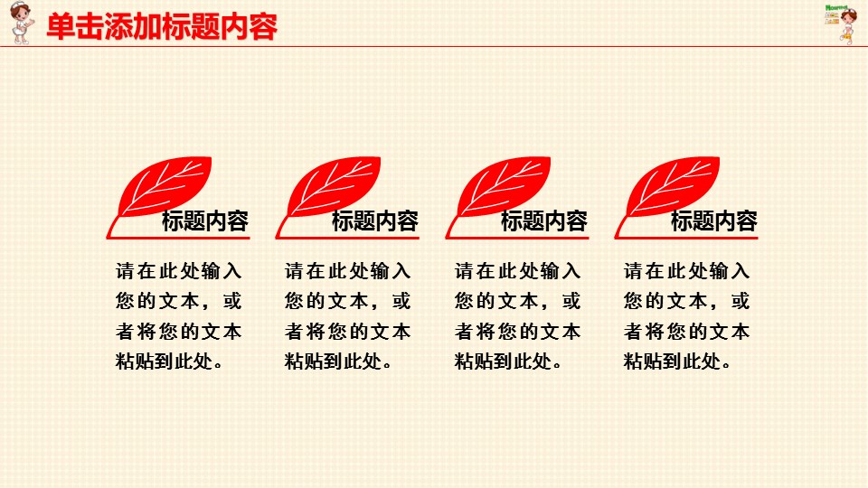 未压缩版-无需重复下载.2动PPT-.动医学医疗护理— 23的PPT模板-5/40