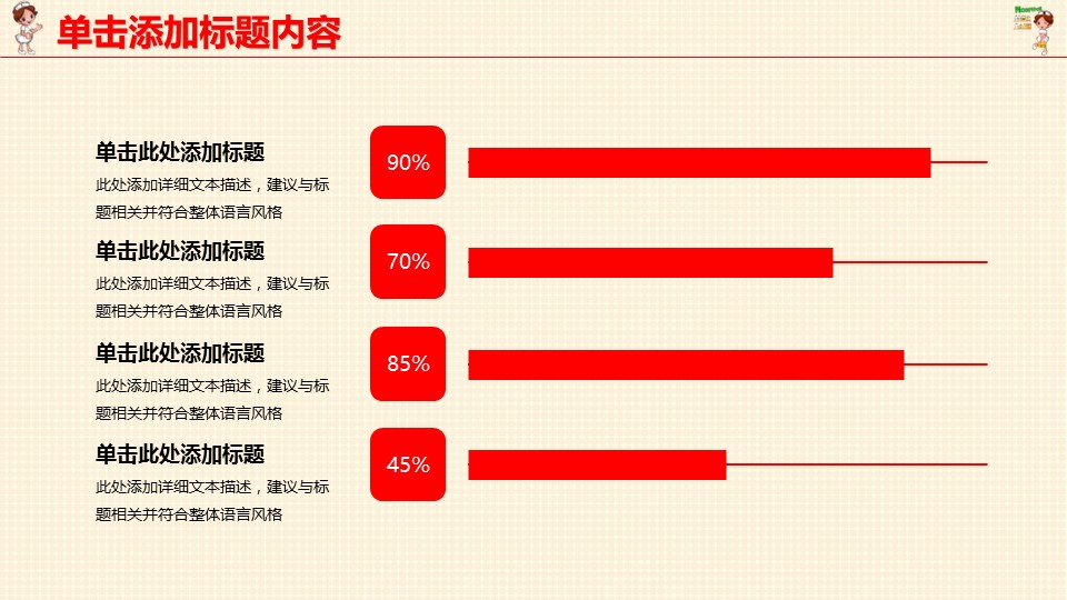 未压缩版-无需重复下载.2动PPT-.动医学医疗护理— 23的PPT模板-10/40
