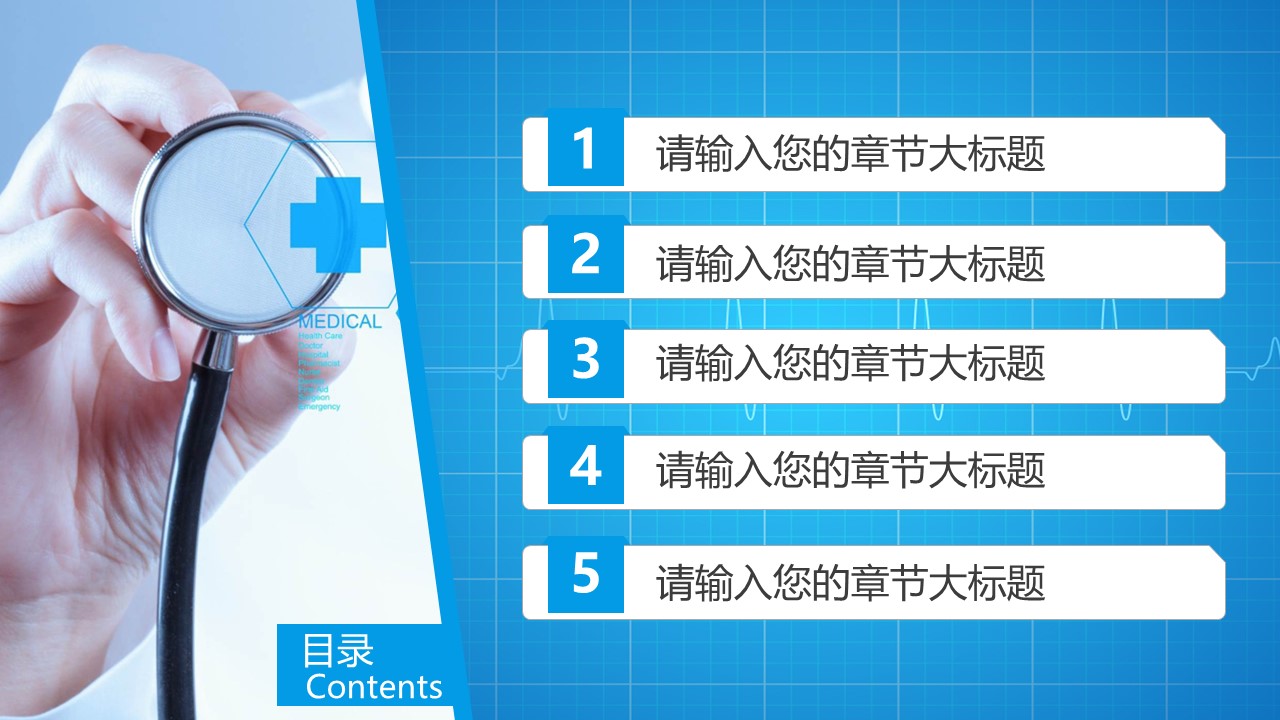 未压缩版-无需重复下载.2动PPT-.动医学医疗护理— 3的PPT模板-2/39