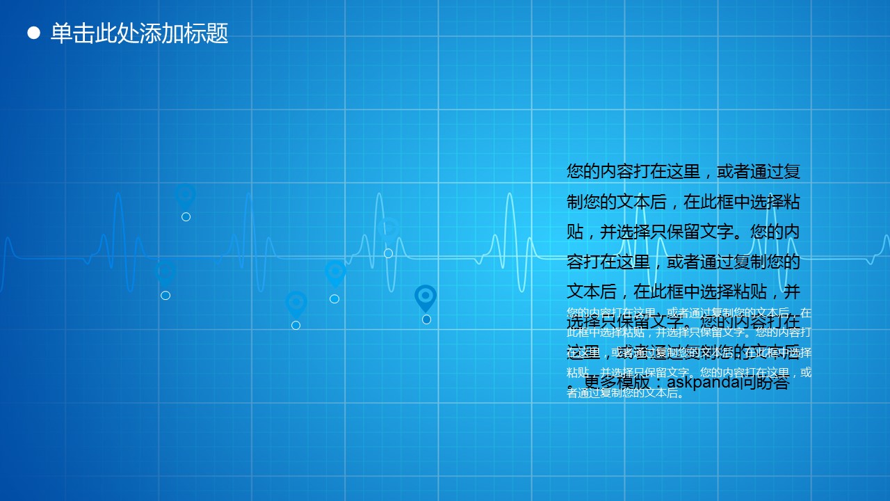 未压缩版-无需重复下载.2动PPT-.动医学医疗护理— 3的PPT模板-6/39