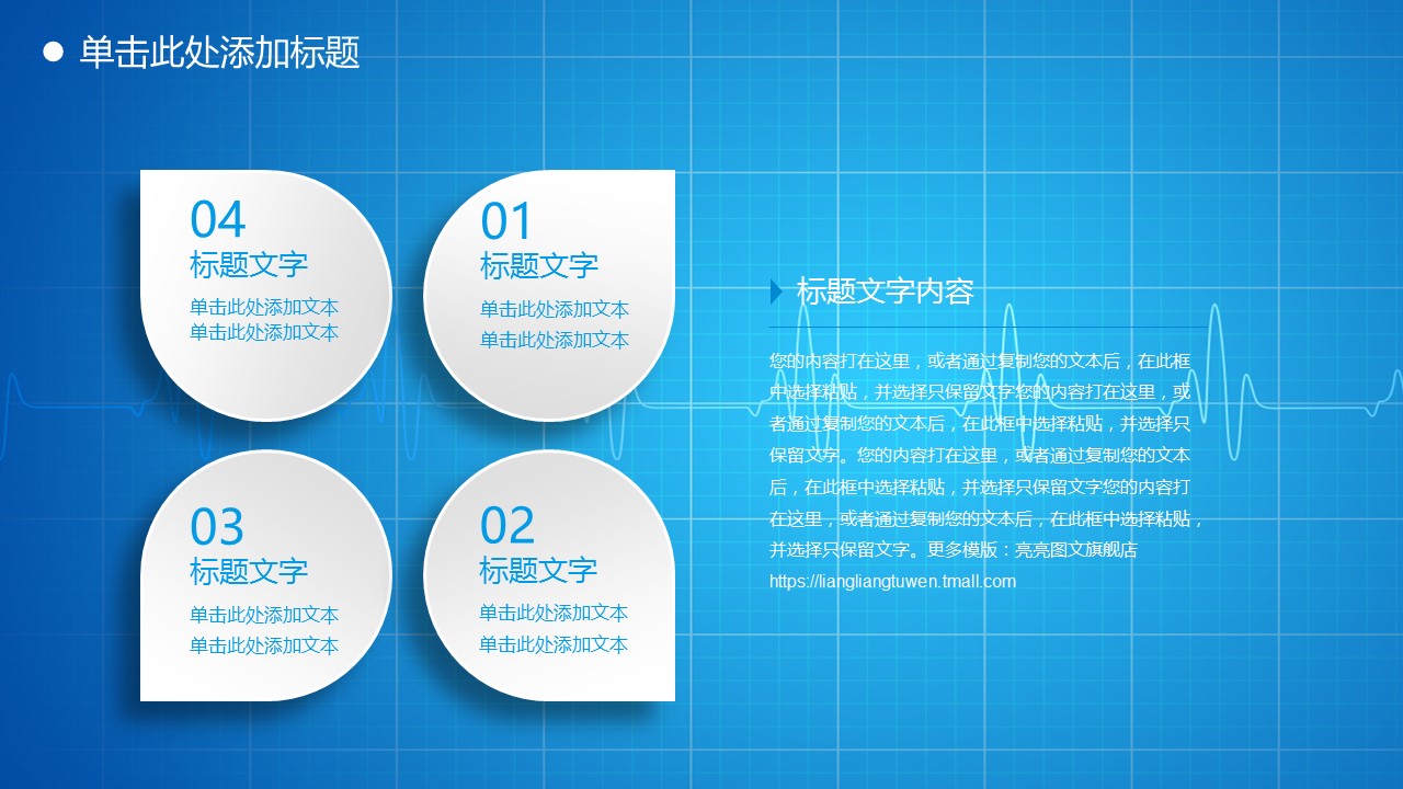 未压缩版-无需重复下载.2动PPT-.动医学医疗护理— 3的PPT模板-8/39