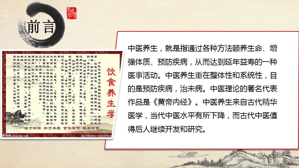 未压缩版-无需重复下载.2动PPT-.动医学医疗护理— 31的PPT模板-3/45