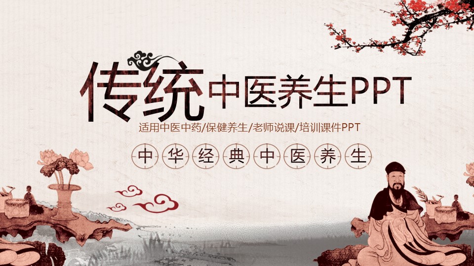 未压缩版-无需重复下载.2动PPT-.动医学医疗护理— 32的PPT模板-1/45