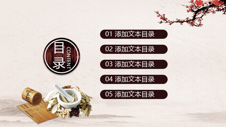 未压缩版-无需重复下载.2动PPT-.动医学医疗护理— 32的PPT模板-3/45